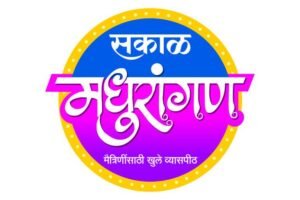 Sakal_Madhurangan_Logo